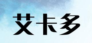 ikadoo/艾卡多品牌logo