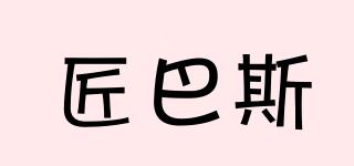 匠巴斯品牌logo
