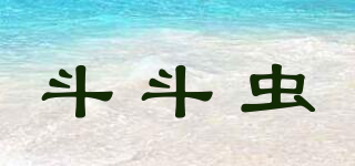 斗斗蟲品牌logo