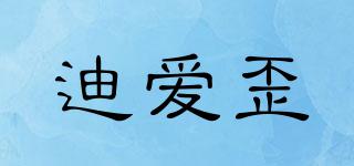 迪愛歪品牌logo