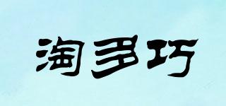 淘多巧品牌logo
