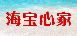 海寶心家品牌logo