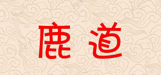 鹿道品牌logo