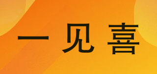 一見喜品牌logo