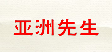 MRASIA/亞洲先生品牌logo