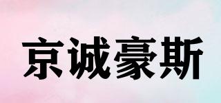 京誠豪斯品牌logo