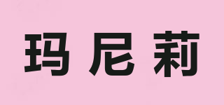 瑪尼莉品牌logo