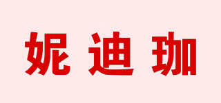Needigaa,妮迪珈品牌logo