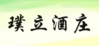 Beaulieu Vineyard/璞立酒莊品牌logo