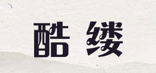 酷縷品牌logo