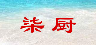 柒廚品牌logo