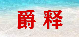 JAZZCHEER/爵釋品牌logo
