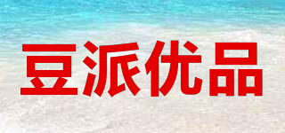 豆派優(yōu)品品牌logo