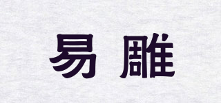 易雕品牌logo