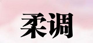 柔調(diào)品牌logo