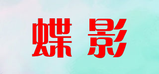 Ashadow/蝶影品牌logo