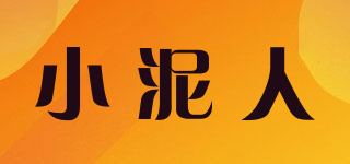 小泥人品牌logo