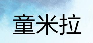 童米拉品牌logo