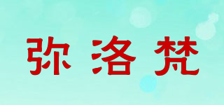 彌洛梵品牌logo