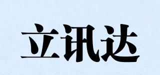looksdo/立訊達(dá)品牌logo