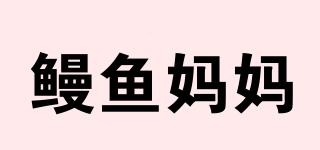 MANYU&MOTHER/鰻魚媽媽品牌logo