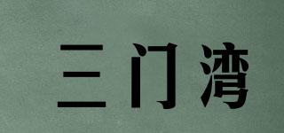 SANMENBAY/三門灣品牌logo