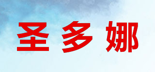 圣多娜品牌logo