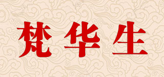 Wasson Fine/梵華生品牌logo