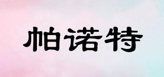 PALETTE/帕諾特品牌logo