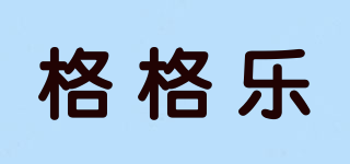格格樂品牌logo