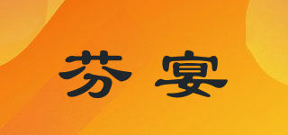 芬宴品牌logo