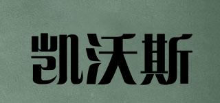 KAWOCHE/凱沃斯品牌logo