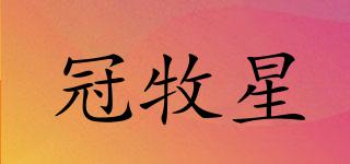 VANMOSTAR/冠牧星品牌logo
