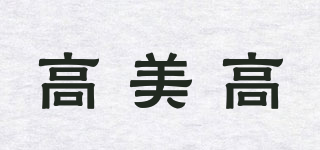 高美高品牌logo
