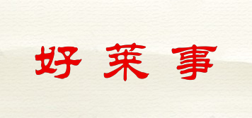 好萊事品牌logo