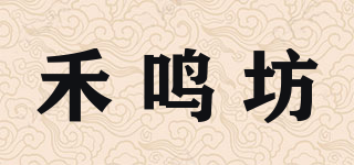 禾鳴坊品牌logo