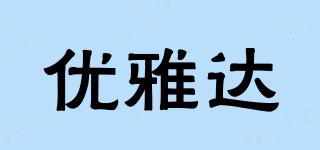 優(yōu)雅達品牌logo