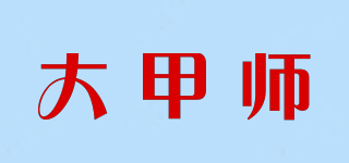大甲師品牌logo