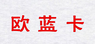 歐藍(lán)卡品牌logo