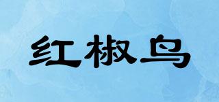 紅椒鳥品牌logo