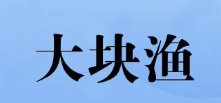 大塊漁品牌logo