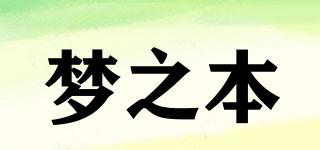 夢之本品牌logo