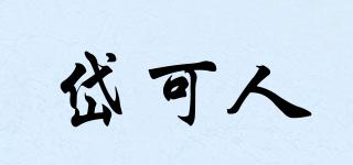岱可人品牌logo