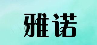 YANIO/雅諾品牌logo