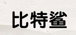 比特鯊品牌logo