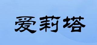 愛莉塔品牌logo