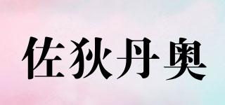 GIODIDANAO/佐狄丹奧品牌logo