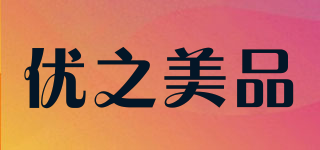 優(yōu)之美品品牌logo