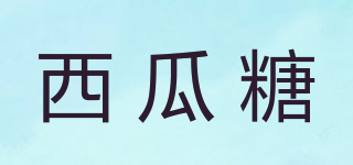 西瓜糖品牌logo