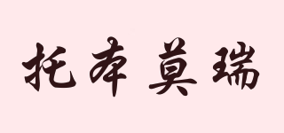 Tobermory/托本莫瑞品牌logo
